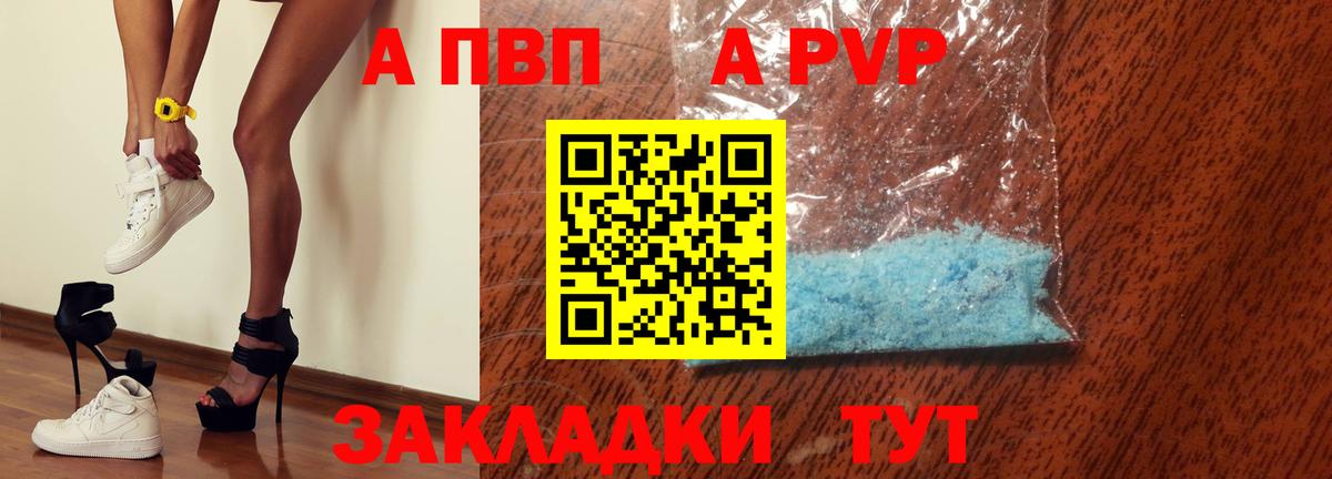 А ПВП крисы CK Новосибирск