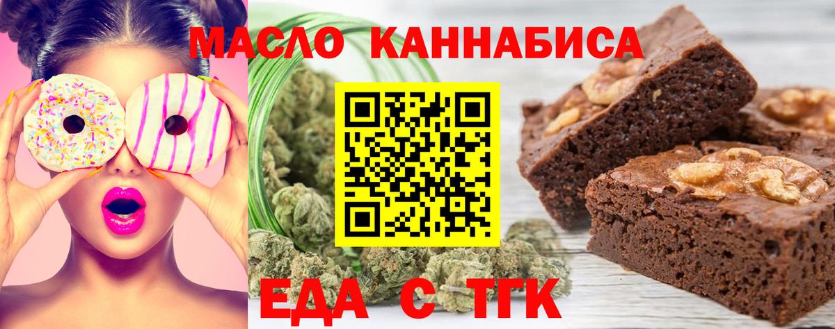 Cannafood конопля Новосибирск