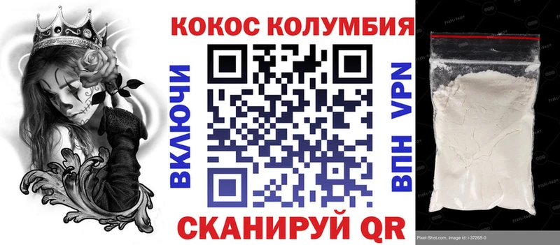 где купить наркоту Новосибирск Кокаин 97%