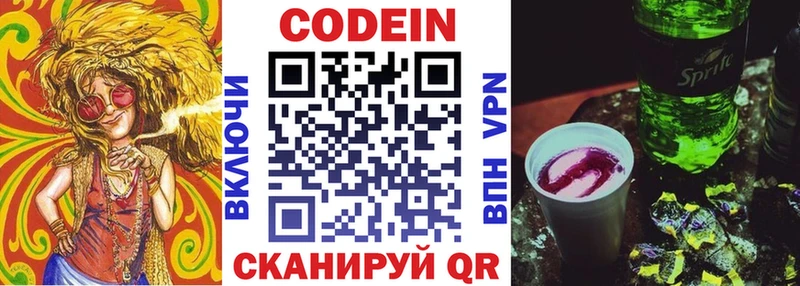 Кодеиновый сироп Lean напиток Lean (лин)  Новосибирск 