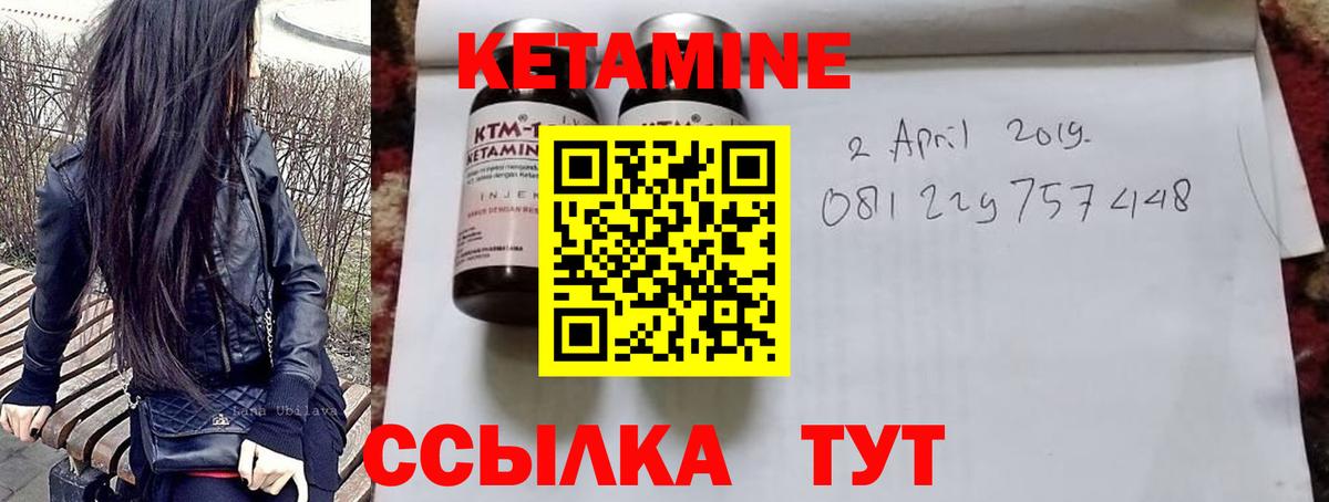 Кетамин ketamine Новосибирск