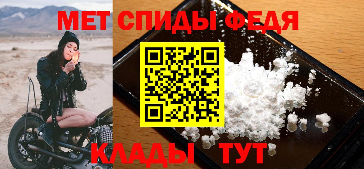 Новосибирск  Первитин мет  Первитин  Вход с VPN 