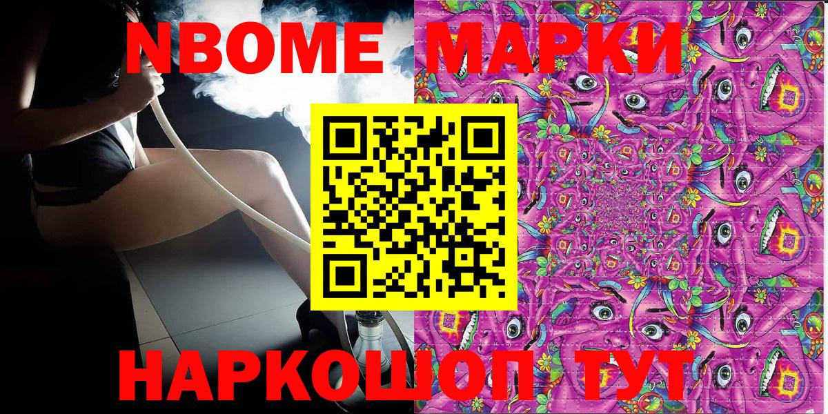 Марки 25I-NBOMe 1,8мг  Вход с VPN  Марки 25I-NBOMe 1,8мг  Новосибирск 
