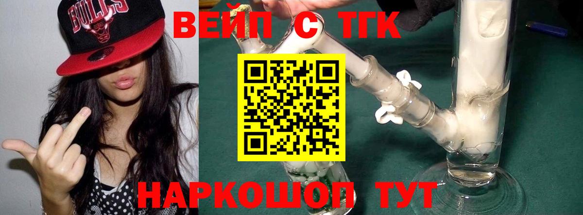 Дистиллят ТГК гашишное масло Новосибирск